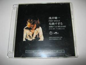 浅井健一/ 危険すぎる レア CDR BLANKEY JET CITY JUDA