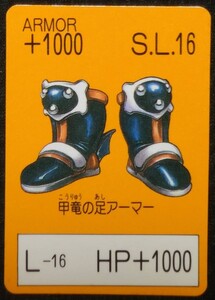 ★甲竜伝説ヴィルガスト ガチャポン ミニカード 『甲竜の足アーマー』 バンダイ BANDAI 1990年★