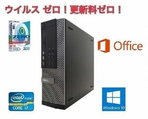 【サポート付き】 快速 DELL 7010 デル Windows10 PC Office2016 Core i7-3770 HDD:500GB メモリ:16GB & ウイルスセキュリティZERO