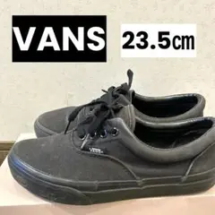 バンズ　23.5 黒　紐靴　レディース　VANS