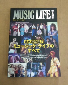 MUSIC LIFE　ミュージック ライフ 完全読本　ビートルズ　レッド・ツェッペリン　デヴィッド・ボウイ　クイーン　ボン・ジョヴィ