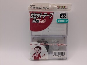 カセットテープ2巻セット　46分 x 2　コスメ　未開封　管理№ 7629