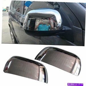 ペアカーサイドバックミラーカバートリム三菱アウトランダー07-2012に適していますPair Car Side Rearview Mirror Cover Trim Fit for Mit