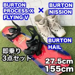 BURTON PROCESS X FLYING V 155 スノーボードセット