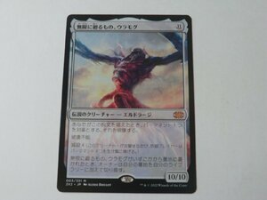 MTG 美品 【無限に廻るもの、ウラモグ】 （神話レア） 2X2 日 1枚迄