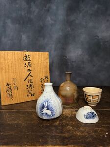 :::::: 加藤静允 杉本泥牛 二人組酒器 ::::::: 初期伊万里 走泥社 八木一夫 白洲正子 古伊万里 京焼 古唐津 :::::::