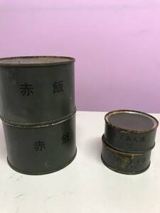 YS2249★現状品　自衛隊 携帯缶 缶詰　赤飯　たくあん漬け 戦闘糧食 ミリメシ コレクション ミリ飯 日本 MRE 陸軍 レーション 非常食　ECM