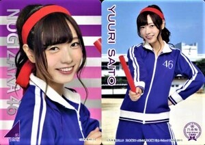 乃木坂46 ★ High　School　CARD　斉藤優里/レギュラーカード【体育の時間カード】斉藤優里