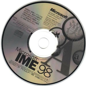 【同梱OK】 Microsoft / IME98 / 日本語入力システム
