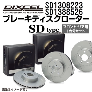 SD1308223 SD1388526 アウディ RS4 DIXCEL ブレーキローター フロントリアセット SDタイプ 送料無料
