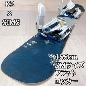 ケーツー k2 パークスター スノーボード SIMS ビンディング セット