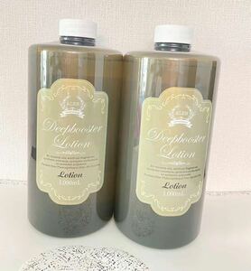 Ravissaラヴィーサ アレンディープブースターローション 1000ml 業務用 (2本セット)