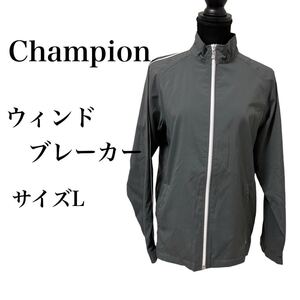 ウインドブレーカー チャンピオン　champion グレー　Lサイズ　ジャケット　