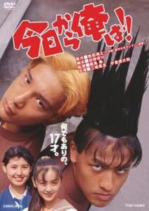 映画版 今日から俺は!! レンタル落ち 中古 DVD 東映