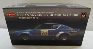 ■KYOSHO 京商 1/18 Nissan Skyline GT-R 2000 (KPGC110) PRESENTATION 1972 Blue Metallic [No.K08252C] ミニカー