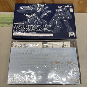 バンダイ 機動戦士ガンダムUC ガンダムユニコーン PG 1/60 EXPANSION UNIT ARMED ARMOR VN/BS プラモデル ガンプラ 未組立