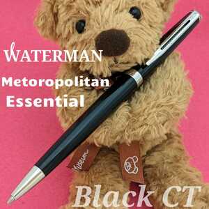 WATERMAN　ウォーターマン　メトロポリタン　エッセンシャル　ブラックCT　油性　ボールペン　中古　K1400