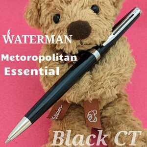 WATERMAN　ウォーターマン　メトロポリタン　エッセンシャル　ブラックCT　油性　ボールペン　中古品　K1400