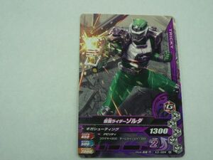 ガンバライジング BK3弾 N 仮面ライダー ゾルダ K3-024