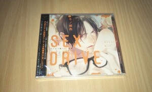 【 CD 】 冬ノ熊肉 * 新品 SEX DRIVE ～ 私の目が離せない後輩・中邑陽介 ～ 兎山もなか 篁ふみ ステラワース 中邑陽介 セクドラ ステラ