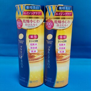 【2点セット】新品/未開封 【医薬部外品】 明色 プラセホワイター 薬用美白エッセンスローション 190mL (日本製) 小じわ エイジングケア