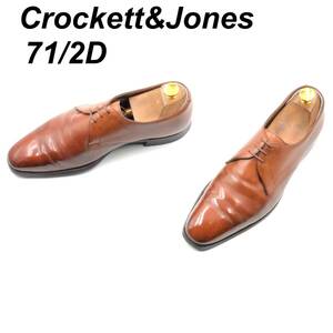 即決 Crockett&Jones クロケット＆ジョーンズ 25.5cm 7.5D メンズ レザーシューズ プレーントゥ 外羽根 茶 ブラウン 革靴 皮靴 ビジネス