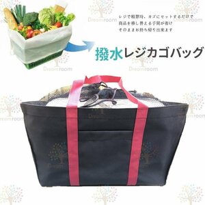 袋詰め不要！撥水 レジかごバッグ エコバッグ 大容量 30L 買い物かご 折りたたみ 丸洗いOK！F-224-01ネイビー