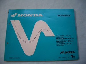 ホンダ　純正　パーツリスト　ＳＴＥＥＤ　Ⅰ版　ＮＣ26-140　ＰＣ21-140