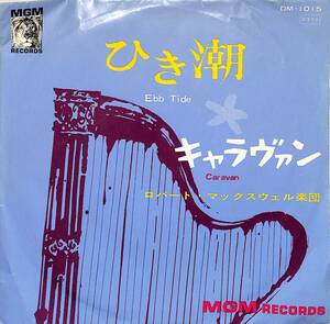 C00199105/EP/ロバート・マックスウェル楽団「ひき潮/キャラヴァン(DM-1015)」