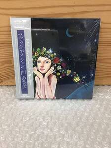 ファッシネイション/門　あさ美　紙ジャケ　ほぼ未使用品