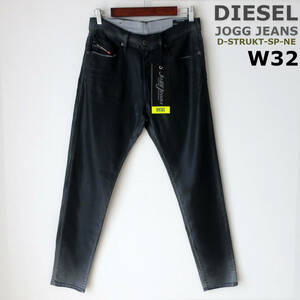 新品 DIESEL ジョグジーンズ スリム テーパード ストレッチ ジーンズ デニム リヨセル パンツ 黒 ブラック ディーゼル メンズ W32 Lサイズ