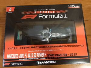 メルセデスAMG W10 ルイス　ハミルトン　DeAGOSTINI デアゴスティーニ ビッグスケールF1コレクション　5号　1/24 完成品