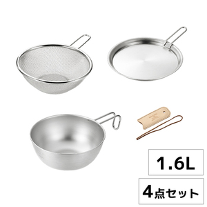 シェラカップ 18cm 1.6L ザル 蓋 トレー レザーカバー セット ステンレス スタッキング フタ 食洗器対応 キャンプ アウトドア YKM-0318