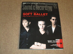 Sound & Recording Magazine 2019/11　SOFT BALLET ソフトバレエ・30th Anniversary Remixes CD　　上領亘　　P-MODEL平沢進(過去記事）