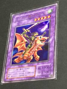 遊戯王ディエルモンスターズカード/ドラゴンに乗るワイバーン/G4-16/2000年発売