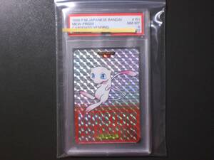 当時物●大量出品中●PSA8●ポケモン BANDAI カードダス【ミュウ】ポケモンカード バンダイ ポケットモンスター