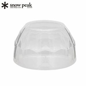 【新品未使用】クリスタルシェード ESC-003 スノーピーク snow peak 高透明シリコーン / たねほおずき ほおずき