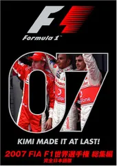 2007 FIA F1世界選手権総集編 完全日本語版 [DVD]