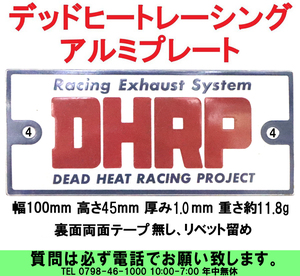 [uas]デッドヒートレーシング DHRP 旧タイプ アルミプレート 幅100x高45x厚1.0mm 重量約11.8g 長期保管品 新品 送料300円