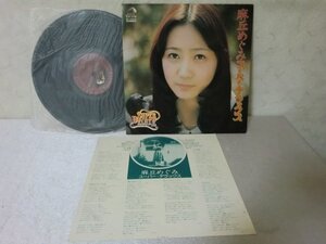 (Q)何点でも同送料 LP/レコード/麻丘めぐみ「スーパー・デラックス/DX-10022