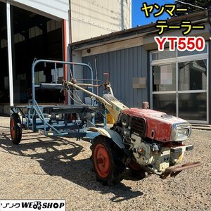 栃木 ヤンマー テーラー YT550 耕運機 耕うん機 クランキング トレーラー 運搬車 セット 牽引 連結 運搬 運送 乗用 中古 ■4124012901