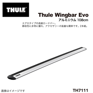 THULE TH7111 ウィングバーEVO 2本入り 108CM 送料無料