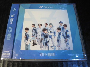 ◆ CD 未開封　３rd Identity/ Super・Dragon （通常盤）◆