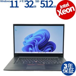 【3年保証】 LENOVO THINKPAD P1 GEN2 Quadro T2000 Windows11 Xeon レノボ 中古 パソコン ノート ノートパソコン PC ワークステーション