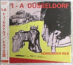 1-A ドュッセルドルフ / ビルク王国 CTCD-201 帯付き［1-A DUSSELDORF、THOMAS DINGER、KLAUS DINGER、LA! NEU?、CAPTAIN TRIP］