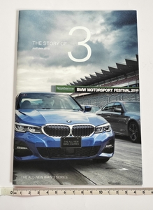 BMW THE STORY OF 3 AUTUMN 2019 3シリーズ G20 ストーリーブック 冊子