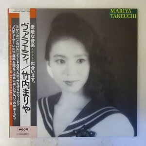 14042084;【美盤/JPNオリジナル/初回帯付/見開き】竹内まりや Mariya Takeuchi (山下達郎, 大貫妙子, 伊藤銀次 他) / Variety ヴァラエティ