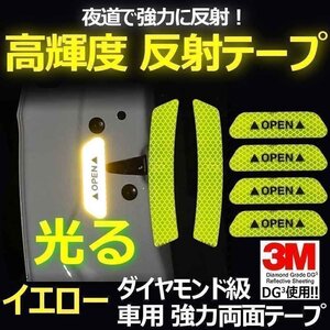 送料0円 3M DG3 反射テープ 9cm×4 14cm×2 オレンジ 計6枚 車 ドア付近に 高反射力 リフレクションサイン ステッカー 後方の安全対策に