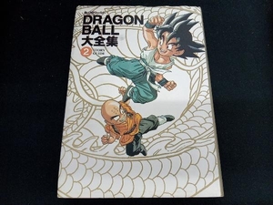 ［専売］　ドラゴンボール　DRAGON BALL大全集(2) 鳥山明