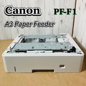 Canon PF-F1 A3対応ペーパーフィーダー レーザープリンター キヤノン PFF1 550枚収納可能 簡単取り付け カセット 給紙トレイ